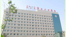 中国人民解放军联勤保障部队第九八五医院